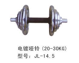 健身器材系列電鍍啞鈴-14.5 健身器材系列電鍍啞鈴-14.5