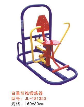 健身器材系列自重前推鍛煉器-181350 健身器材系列自重前推鍛煉器-181350